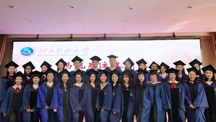 河北科技大学马克思主义学院