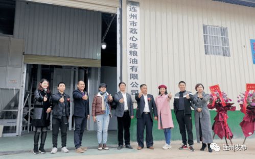 快看 连州这间工厂开业,产品销广州 助农富