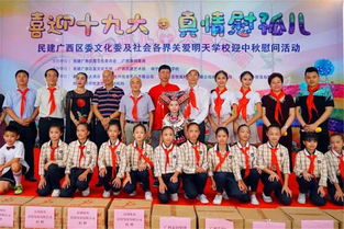 爱在金秋 广西民建艺术家赴南宁市明天学校献爱心