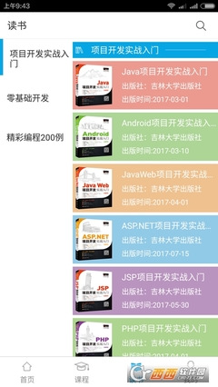 明日学院 开启未来的知识殿堂