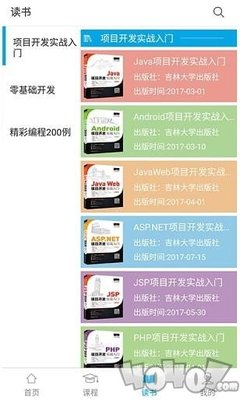 明日学院2020版v3.2.0下载指南