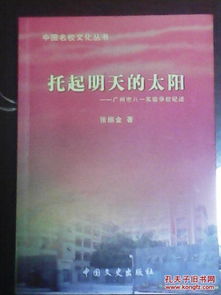 旧书市场掠影 从配刊室书摊到明天学院